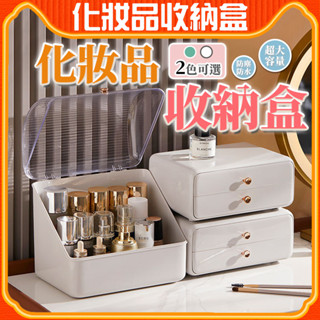 化妝品收納盒 化妝品收納箱 置物架 收納盒 口紅收納盒 透明收納盒 桌面防塵口紅護膚品置物架 大容量整理盒 桌上收納