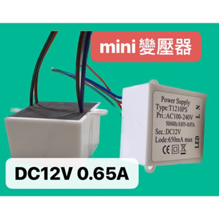 {台灣製造現貨}MINI 型IP67.電子變壓器.變壓器.電源供應器.power supply(量大可聊聊)