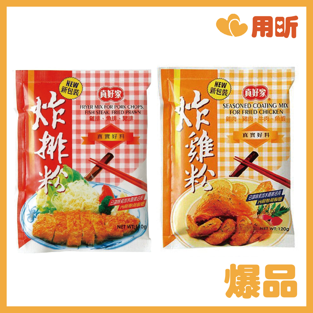 精美的什么是炸粉的照片