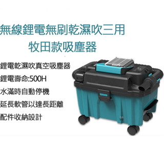 牧田款 車用 吸塵器 無線吸塵器 吸塵 鋰電吸塵器 鋰電池 乾濕吹3用 集塵器