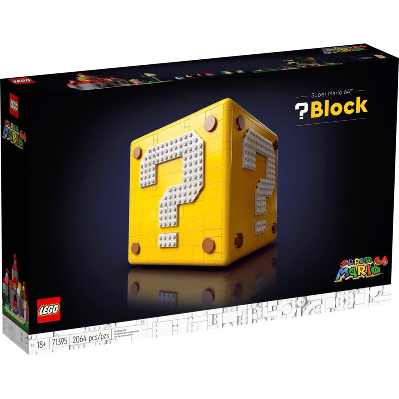 【樂高丸】樂高 LEGO 71395 問號磚 超級瑪利歐64問號磚塊｜瑪利歐 Mario 超級瑪利歐系列