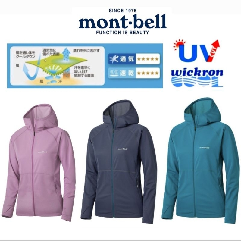 mont-bell女Wickron Cool Full-Zip Hoodie抗UV連帽快乾透氣抗菌除臭防曬連帽外套