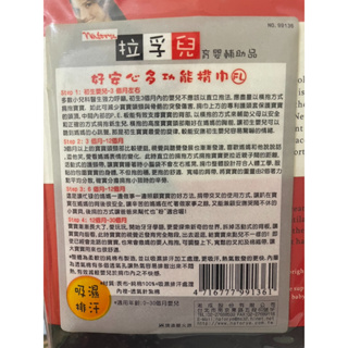 拉孚兒 naforye好安心多功能揹巾～買一送一