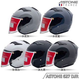 ASTONE 安全帽 DJR 素色 插扣 3/4罩 耳機袋 眼鏡溝 加長型鏡片 內襯全可拆洗 半罩 輕量化 透氣-23番