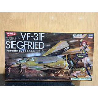 JCT組裝模型品-長谷川1/72 超時空要塞 VF-31F Siegfried 郊遊 海盜 顏色劇院 658509