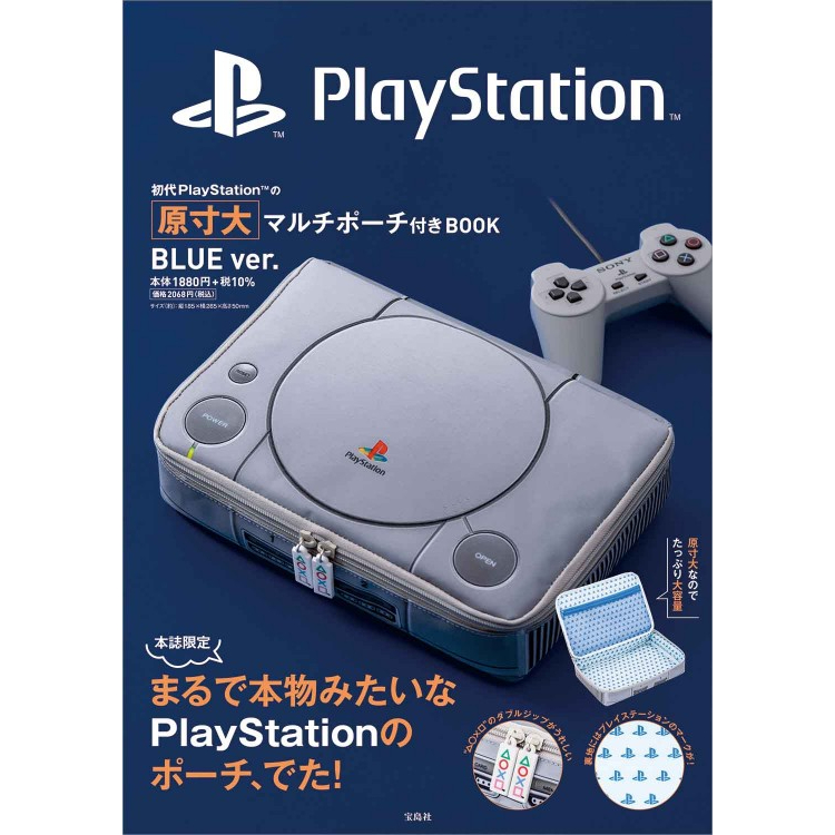 ☆Juicy☆日本雜誌附錄 初代PS主機 PlayStation 藍色 原尺寸 收納包 文具 筆袋 收納袋 小物包