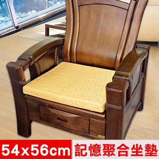 【凱蕾絲帝】台灣製造-高支撐記憶聚合緹花坐墊/沙發墊/實木椅墊54x56cm-富貴金