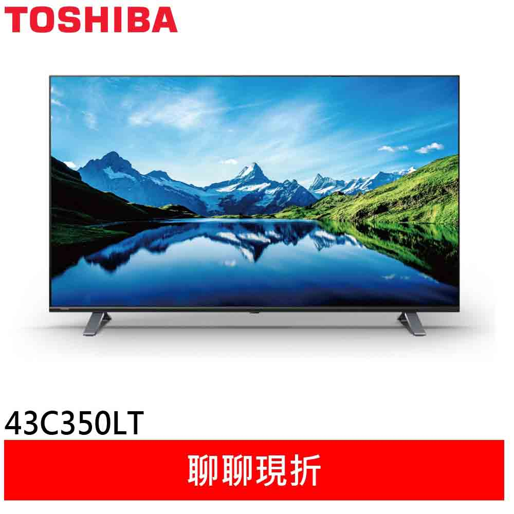(輸碼95折 6Q84DFHE1T)TOSHIBA 東芝 43吋 4K 液晶顯示器 液晶電視 43C350LT