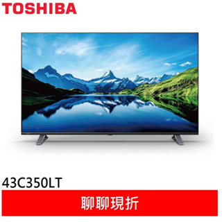 (輸碼94折 HE94SE418)TOSHIBA 東芝 43吋 4K 液晶顯示器 液晶電視 43C350LT
