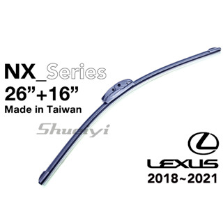 LEXUS NX 雨刷/專屬軟骨雨刷/U型勾式/三節式雨刷/空力雨刷/鍍膜膠條/前擋風玻璃/凌志NX200/NX300H
