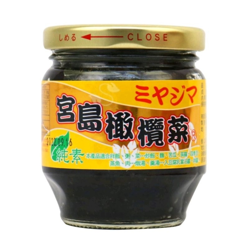 尚津 宮島 橄欖菜 180g 純素 醬菜 拌飯 拌麵 拌粥 優質商品