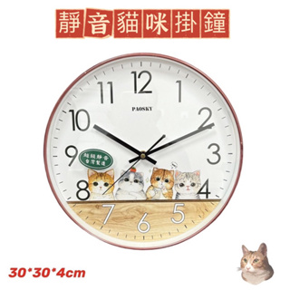 (10倍蝦幣) 靜音時鐘 貓咪時鐘 靜音掛鐘 時鐘掛鐘 時鐘靜音 掛鐘 臺灣製造 壁掛鐘 卡通時鐘 造型時鐘 時鐘 北歐