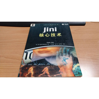 二手書-Jini核心技術·軟件開發技術叢書 簡體 7111080726