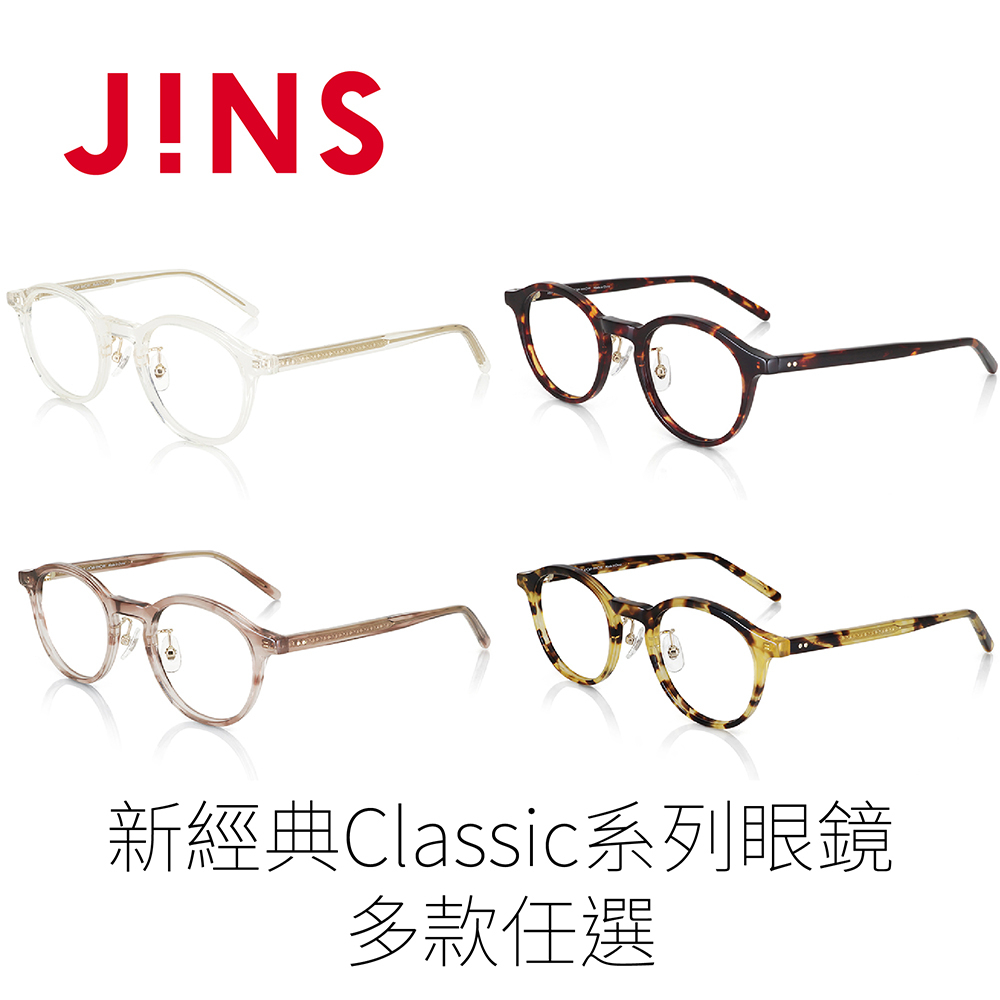 JINS 新經典Classic系列眼鏡(UCF-22A-181)-20色任選