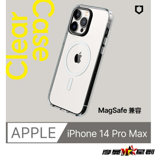 【犀牛盾】iPhone 14 Pro Max (6.7吋) Clear(MagSafe兼容)超強磁吸透明防摔手機殼
