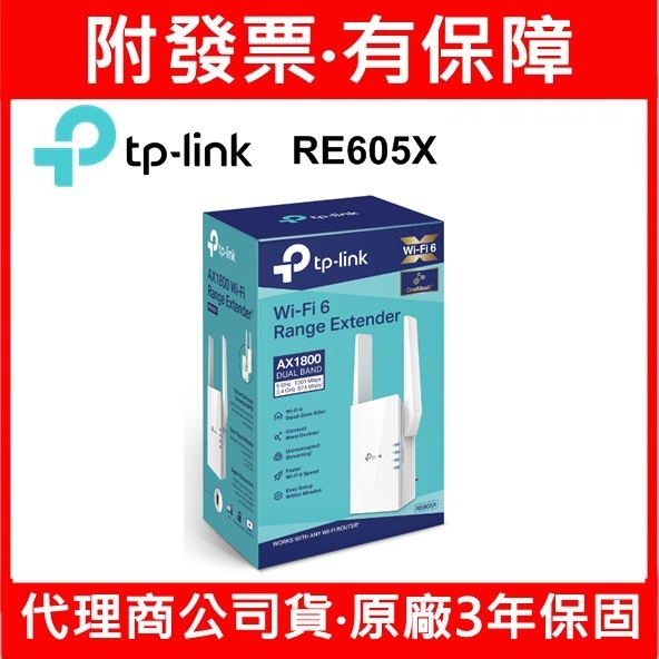 TP-Link RE605X AX1800 RE705X WiFi 訊號延伸器 路由器 分享器 中繼器