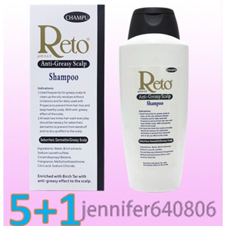 🩷買5送1🩷【Reto】深層抗油性頭皮/髮洗髮精 (含Birch tar)黑盒裝 750 ml.5+1瓶