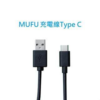 MUFU 機車行車記錄器專用Type C充電線&傳輸線二合一