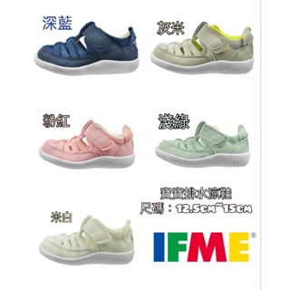 nala童鞋~日本 IFME 新款❗ 寶寶鞋 小童鞋 機能運動水涼鞋 護趾