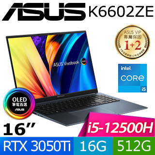 【小藍電腦】ASUS VivoBook Pro K6602ZE-0072B12500H【全臺提貨 蝦聊再便宜】