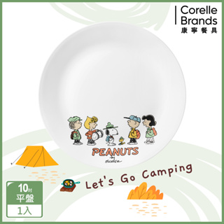 【美國康寧 Corelle】史努比SNOOPY 露營趣-10吋平盤