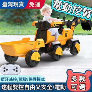 George 挖掘機 小孩電動挖掘機 玩具車兒童騎乘類玩具 兒童3到6歲電動挖掘機滑行寶寶超大號充電挖土機遙控工程車