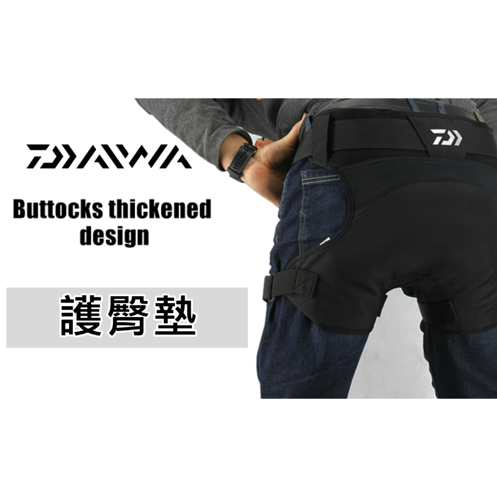 三郎釣具//Daiwa DA-1204 護臀墊 磯釣用坐墊 屁墊 臀墊 釣魚 磯釣 褲子保護墊