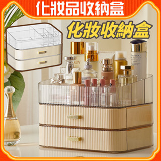 桌面收納盒 化妝品收納盒 化妝盒 收納箱 手提收納盒 化妝品收納箱 護膚品收納 保養品收納 收納盒 化妝箱 置物盒
