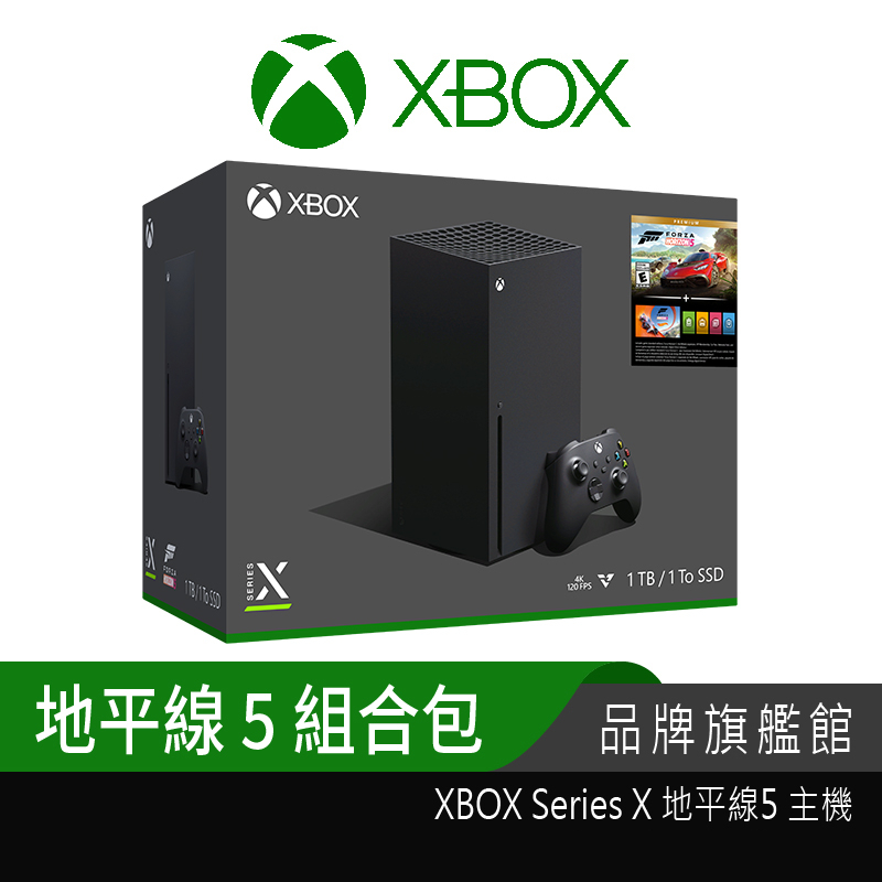 Xbox Series X的價格推薦- 2023年5月| 比價比個夠BigGo