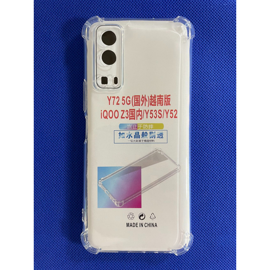 四角加厚 vivo Y52 2022 防摔殼 Vivo Y52 保護殼 Vivo y52 空壓殼 V2053 手機殼