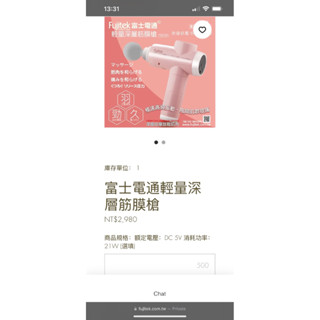 Fujitek富士電通FTM-U03輕量深層筋膜槍（公司貨）全新品