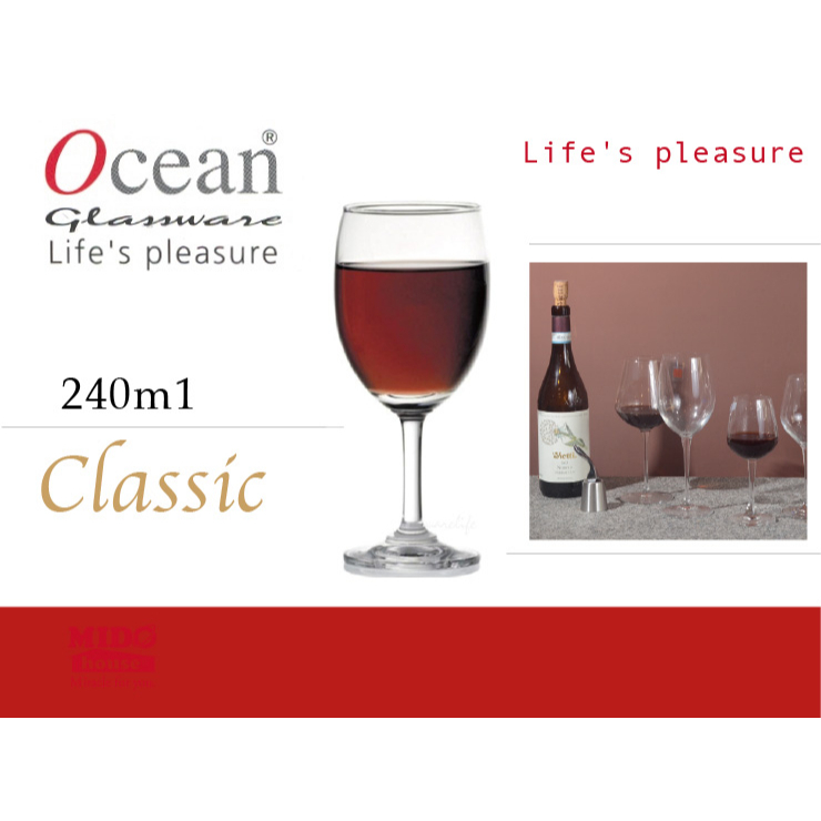 Ocean BR08 Classic 標準紅酒杯/玻璃杯 240ml