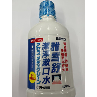 出清雅雪舒潔淨漱口水 450ml202503效期
