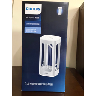 飛利普（PHILIPS)桌上型UV-C殺菌燈