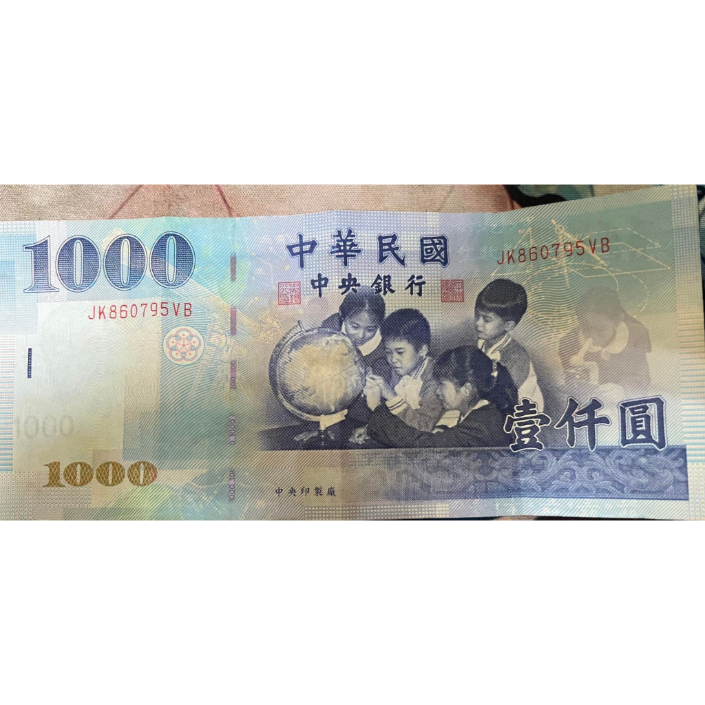 新台幣 中華民國88年製版1000元鈔票 可收藏 無印防偽條狀箔膜