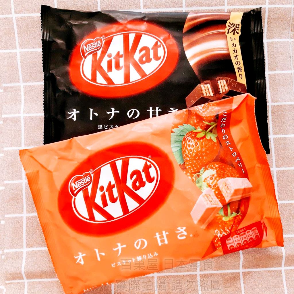 日本 雀巢 Nestle 奇巧 KITKAT 威化可可餅乾 可可口味 草莓口味 威化餅 MINI 袋裝 日本零食