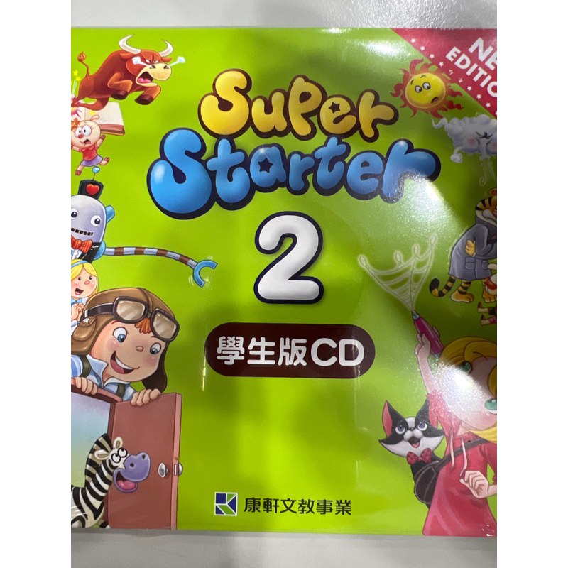 康軒 Super Starter 2光碟