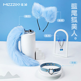 SM情趣用品 謎姬 藍狐尾巴後庭SM 4件套組 乳夾 頸圈 後庭塞 髮箍