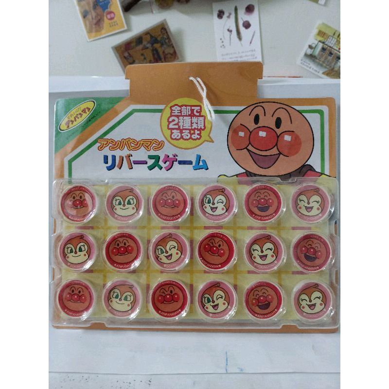 日本麵包超人跟小病毒表情棋子玩具早期收藏(30)