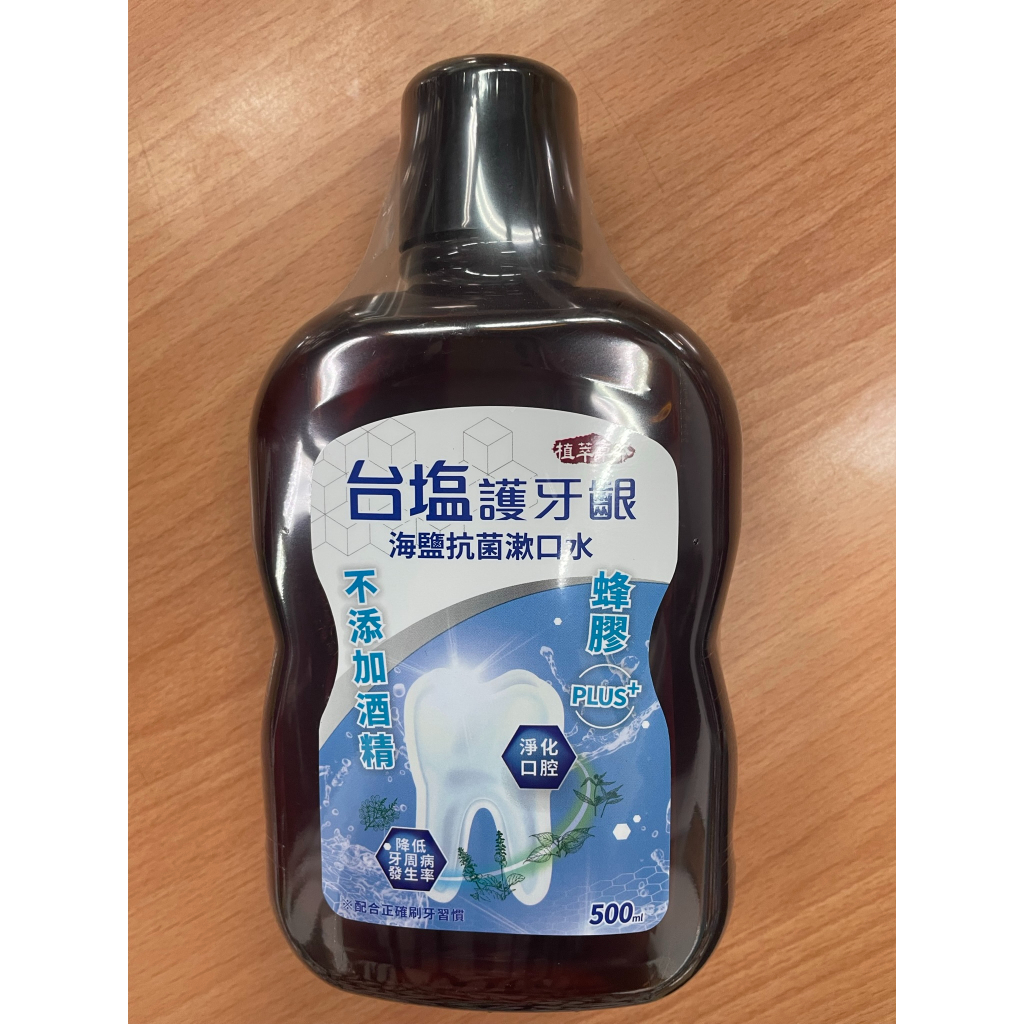 台塩 護牙齦海鹽抗菌漱口水 500 mL
