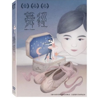 合友唱片 實體店面 舞徑 (DVD) Ballet In Tandem DVD