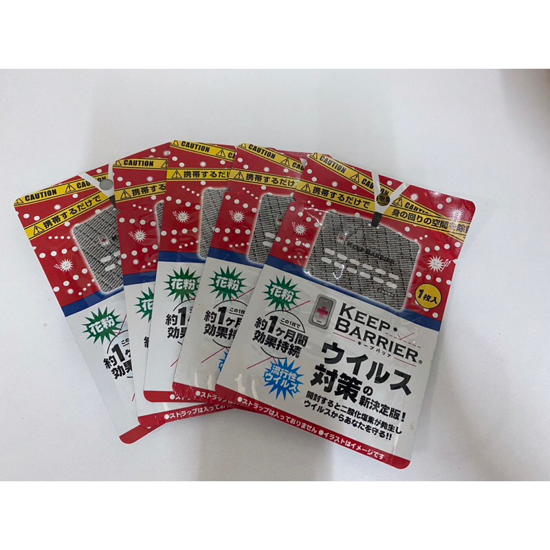 日本製 Keep Barrier 抗菌隨行卡 日本 一般型 抗菌卡 除菌卡