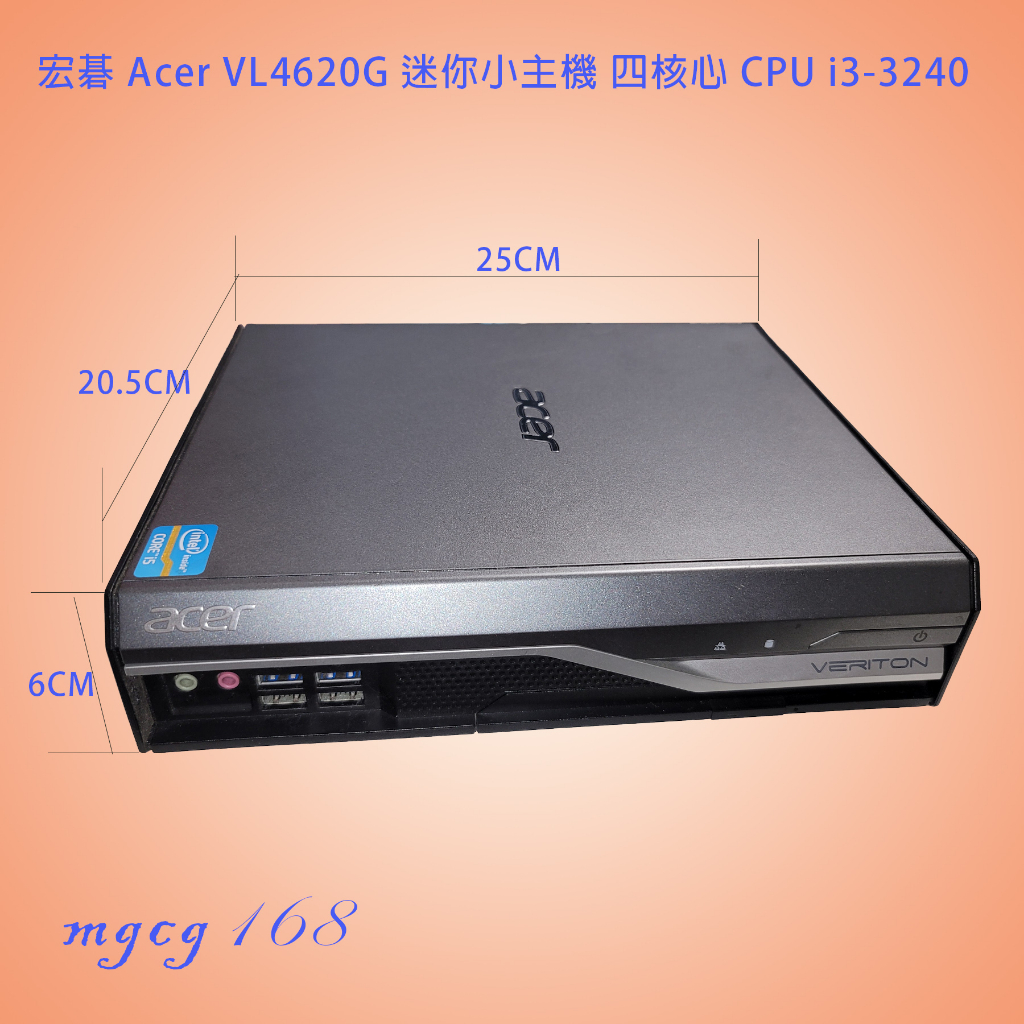 宏碁 L4620G 迷你電腦 四核心 CPU I3-3240/8G記憶體 /SSD-240G+HDD-500G雙硬碟