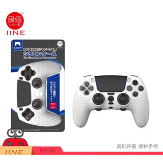 良值 ps5 dualsense edge DS5 無線控制器 精英 手把 搖桿 手柄 矽膠 保護套 果凍套 良質