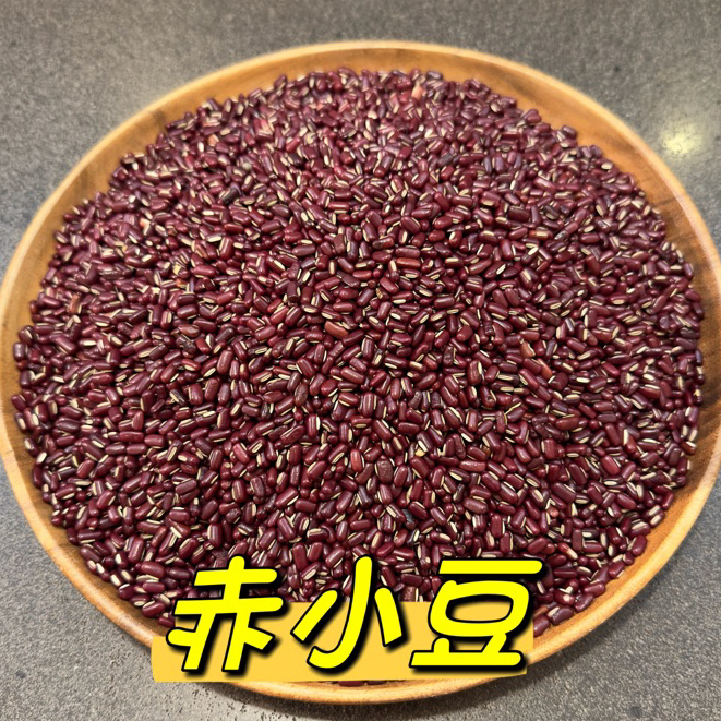 赤小豆 正赤小豆 台灣產 非紅豆 600公克 一斤600克『百恆藥材~沅馥食品』