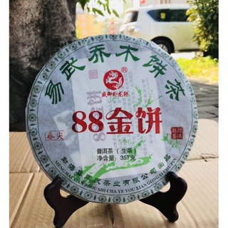 2017年春尖易武喬木餅茶88金餅357克生茶