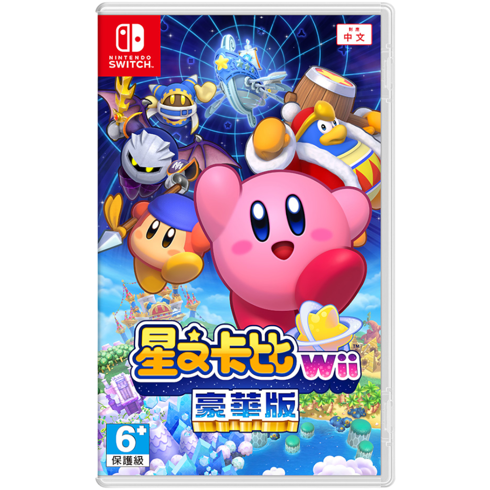 🌜哈哈🌛NS SWITCH✨星之卡比 Wii 豪華版✨卡比之星 2023年最新版 繁體中文版 全新現貨 多人遊戲 遊戲片