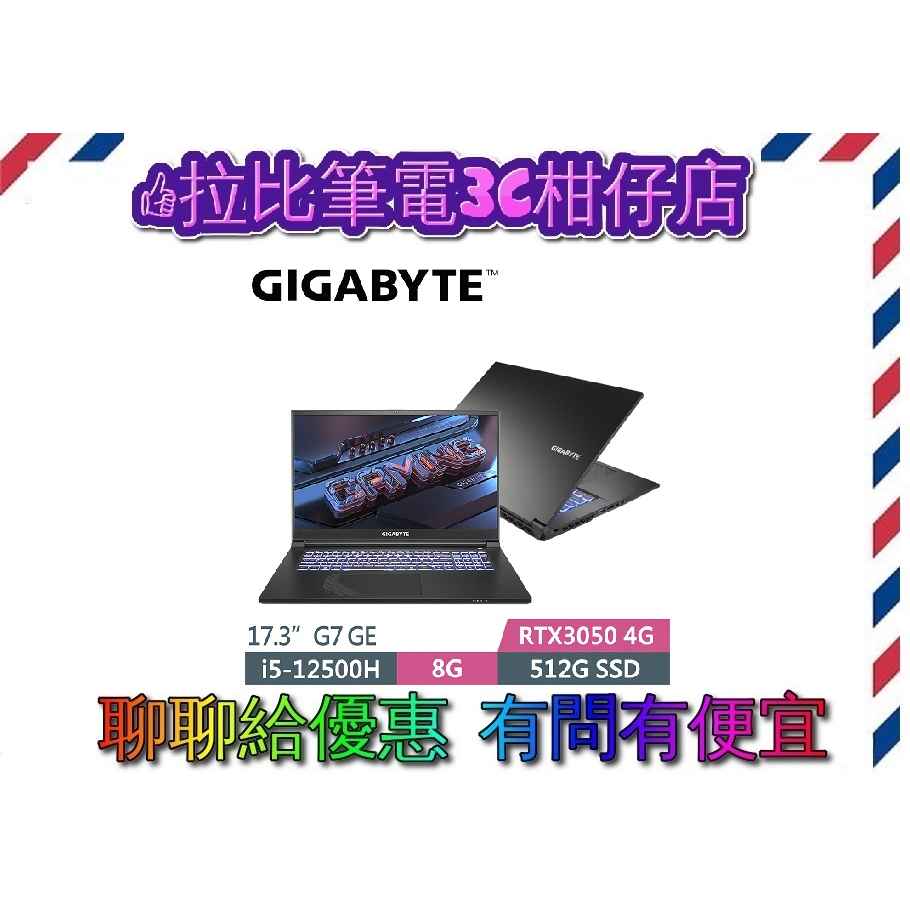 技嘉 G7 GE-51TW263SH 黑RTX3050電競筆電
