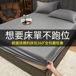 💗臺灣出貨💗水洗棉床包 含鬆緊帶 保潔墊 雙人加大 防塵套 水洗棉床包 防滑 床包 床墊保護套 單人床包 雙人床包 床單