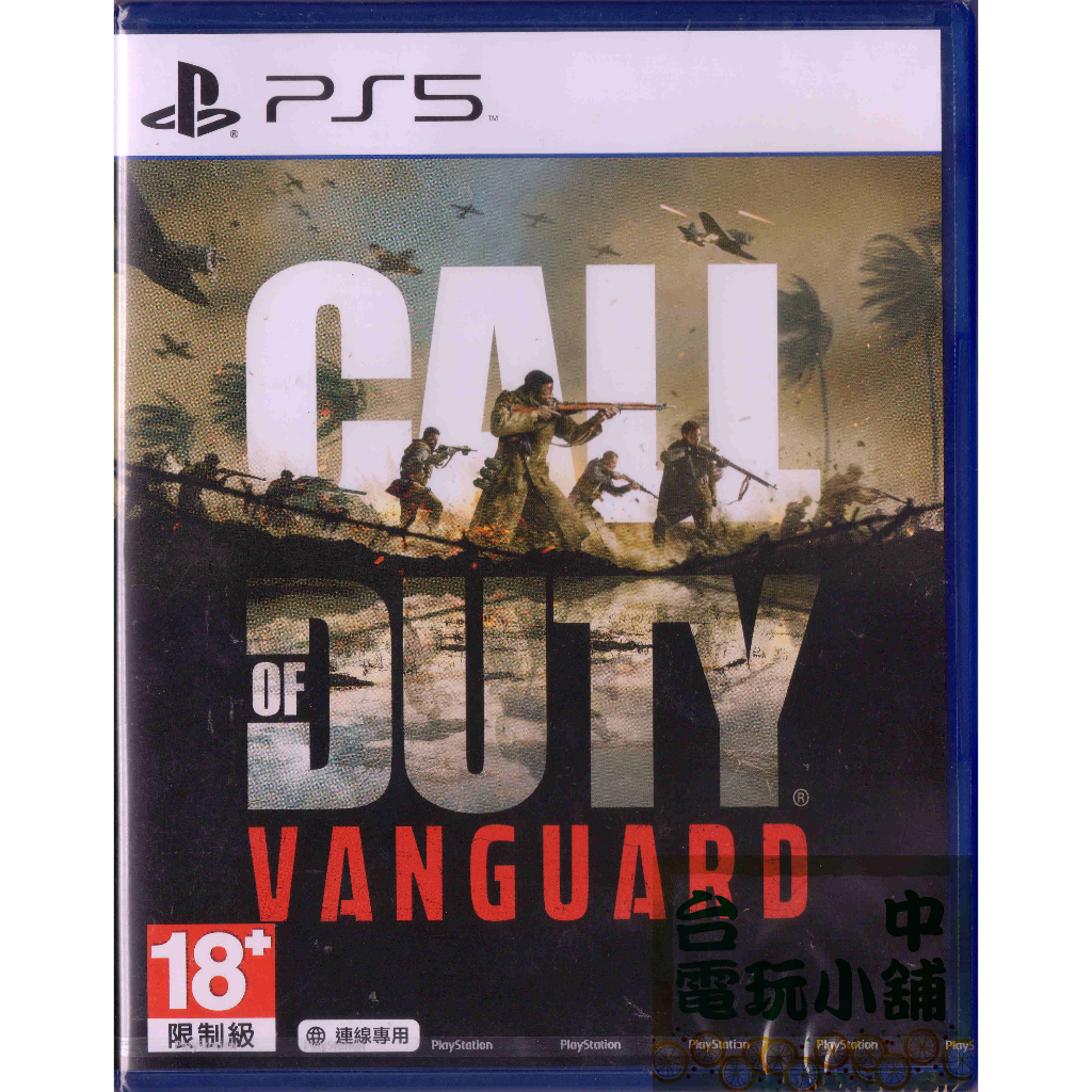 ◎台中電玩小舖~PS5原裝遊戲片~決勝時刻 先鋒 Call of Duty Vanguard 中文版 ~1650